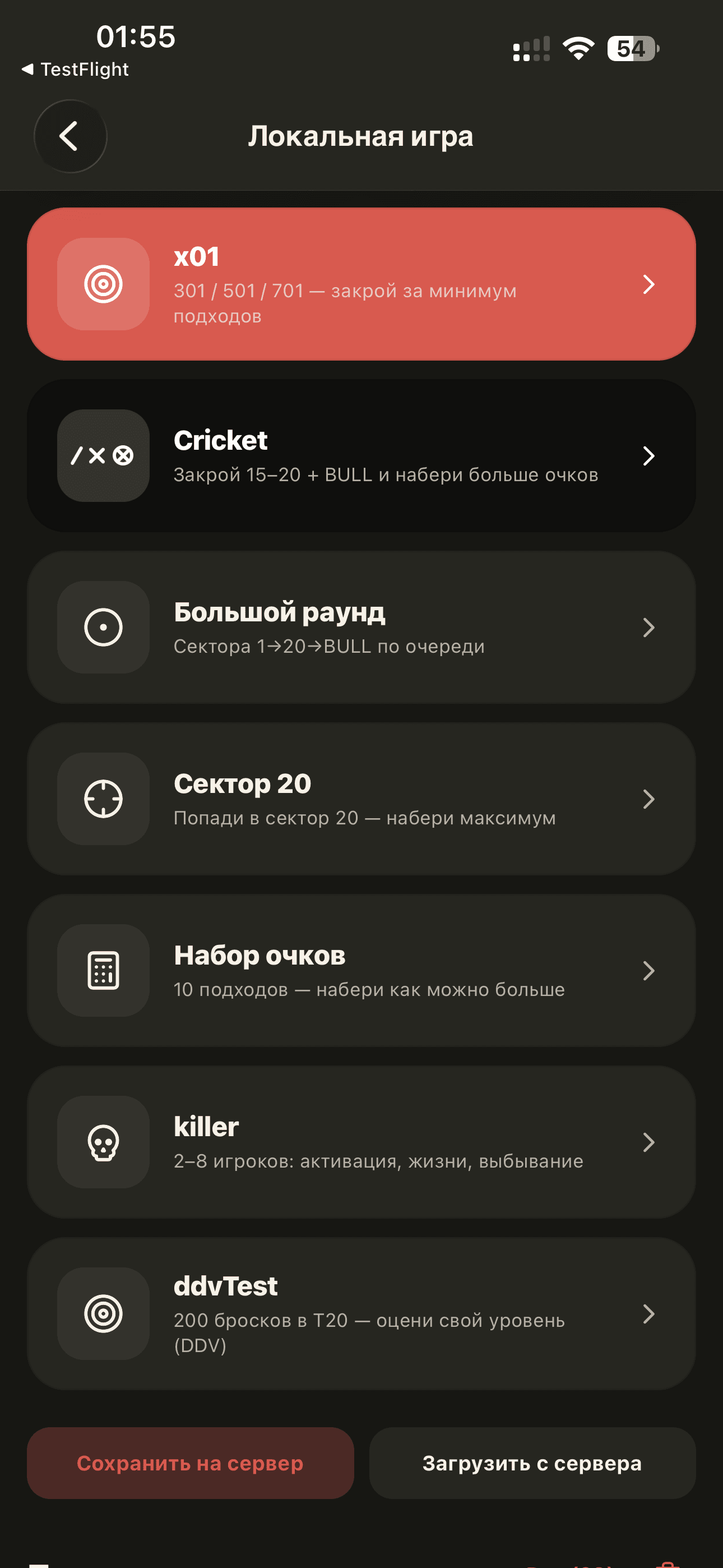 Выбор режима