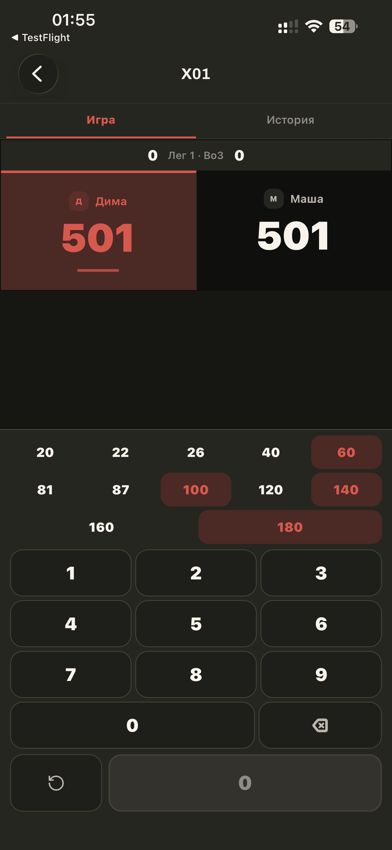 X01 — игра